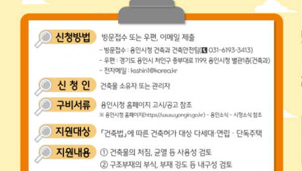 6. 2025 소규모 주택 구조 안전 점검 