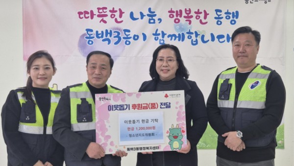 4-1. 동백3동 청소년 후원 기탁식.jpg