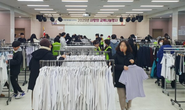 5 용인특례시 수지구 사랑의 교복나눔 행사 (1).jpg
