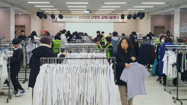 5 용인특례시 수지구 사랑의 교복나눔 행사 (1).jpg