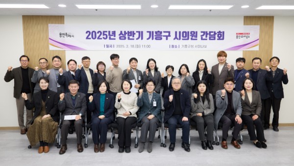 11-1. 18일 오전 기흥구청에서 열린 시의원 간담회.jpg