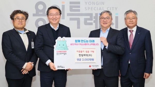 7. 한림제약 이웃돕기 성금 기탁식.JPG