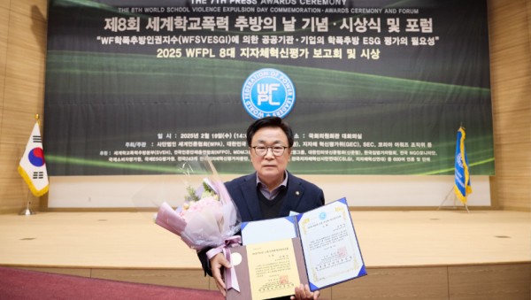 20250219 용인특례시의회 김영식 의원, 2025 WFPL 8대 지자체 혁신평가 대상 수상(1).jpg