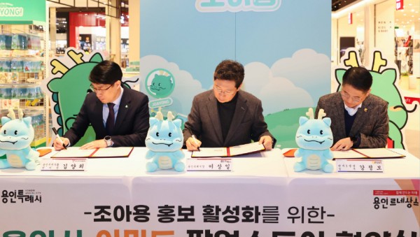 1-1. 용인특례시와 이마트가 조아용 홍보 활성화를 위한 팝업스토어 협약을 맺었다..jpg