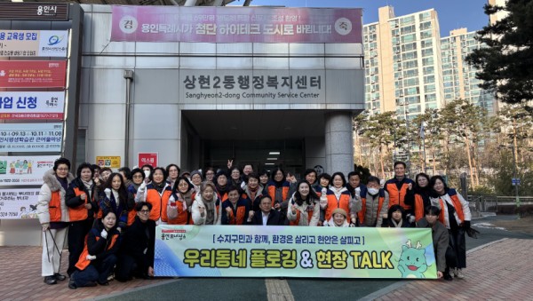 13. 수지구 우리동네 플로깅&amp;현장토크 프로그램.jpg