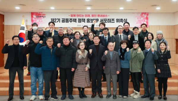 7-1. 제2기 공동주택 정책 홍보 서포터즈 위촉식.jpg