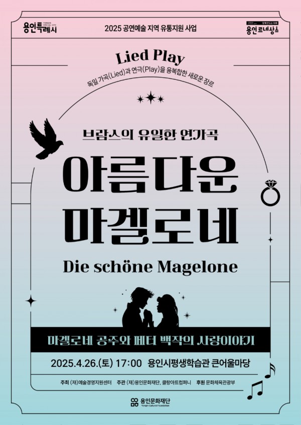 아름다운 마겔로네_포스터.jpg