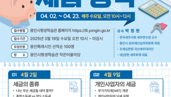 사진 6. 용인특례시 평생교육원 