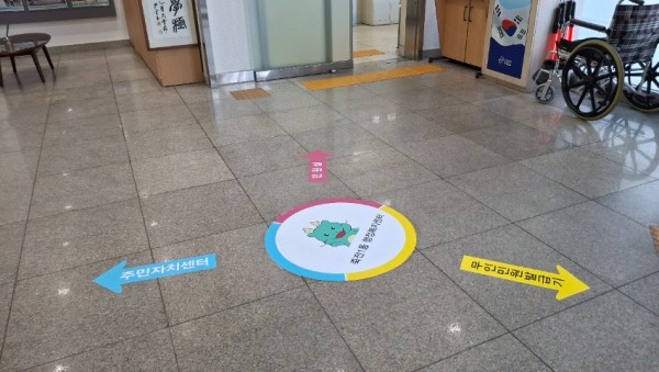 5. 죽전1동 행정복지센터에 부착된 조아용 안내선.jpeg