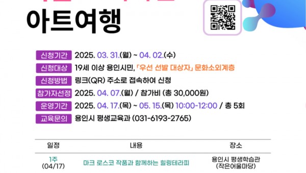 5. 용인특례시 더채움 아카데미 