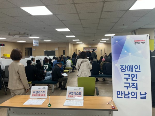 4-2 지난해 열린 ‘장애인 구인·구직 만남의 날’ 행사 모습.jpeg