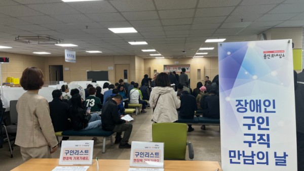 4-2 지난해 열린 ‘장애인 구인·구직 만남의 날’ 행사 모습.jpeg