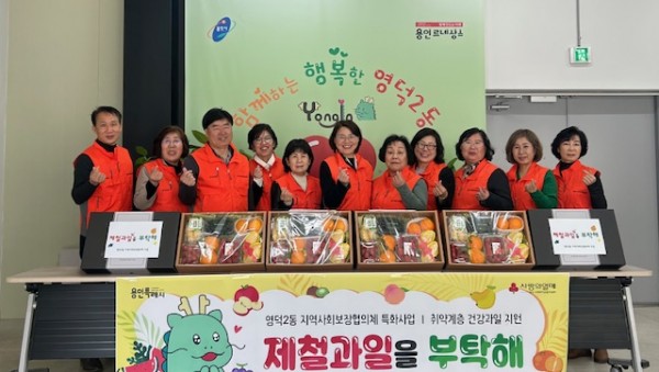 8-1.영덕2동 제철과일을 부탁해.jpg