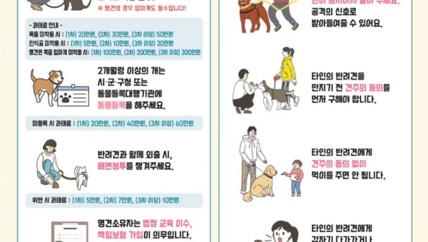 10. 반려동물 펫티켓 홍보물.jpg