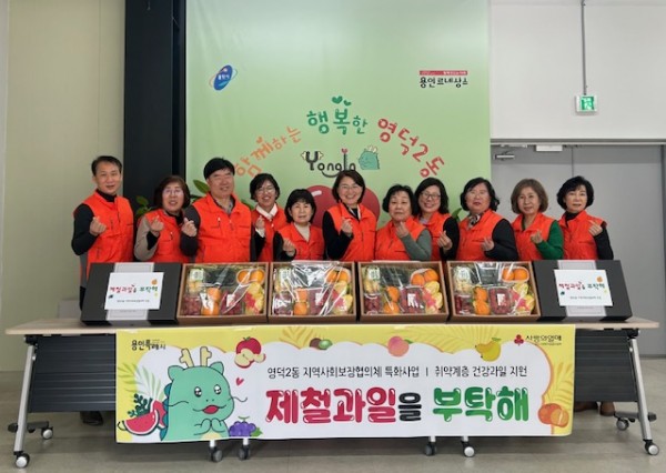 5-1.영덕2동 제철과일을 부탁해.jpg