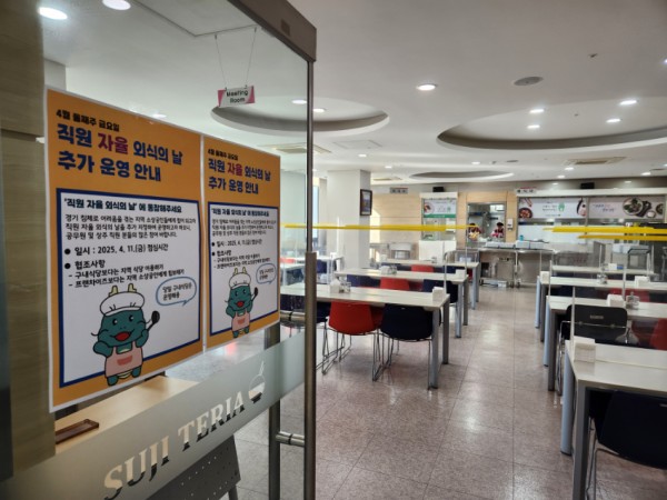 4-2. 수지구청 직원 자율 외식의 날 안내.jpg