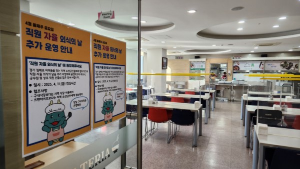 4-2. 수지구청 직원 자율 외식의 날 안내.jpg