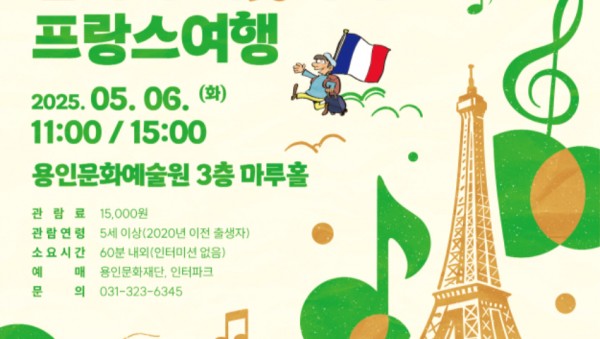 [포스터] 먼나라이웃나라_용인문화재단.jpg