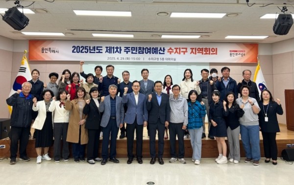 9. 수지구 주민참여예산 지역회의.jpg