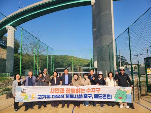 250501 5. 수지구 고기동 다목적 체육시설 환경개선.jpg