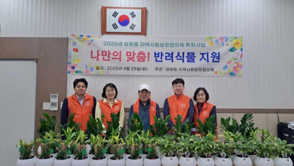 6-1. 상하동 반려식물 지원.jpeg