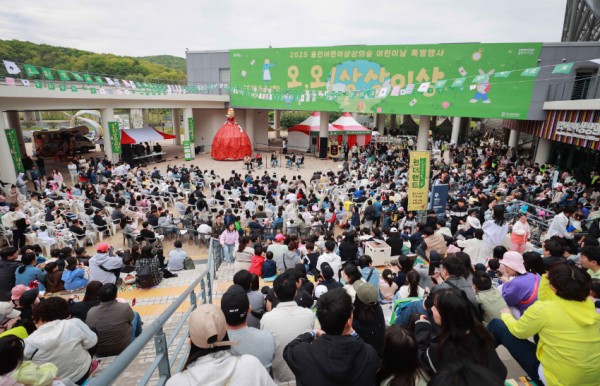 1-1. 5일 용인어린이상상의숲에서 어린이날 특별행사 ‘오, 오! 상상이상’이 열렸다 (1).JPG