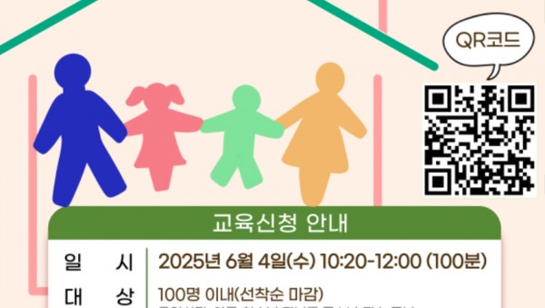 2. 아동청소년 정신건강 공개강좌 포스터.jpg