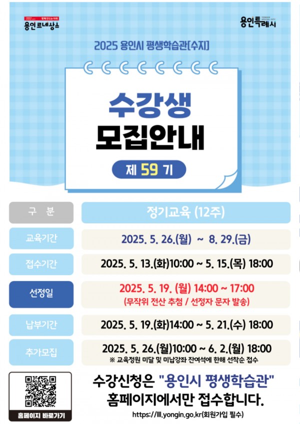 250508 1. 용인특례시, 평생학습관(수지) 