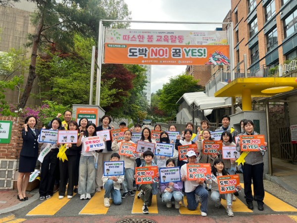 (20250508)용인교육지원청 보도자료(용인교육지원청, 학교와 함께하는 「학생 도박 예방·근절」캠페인) 사진1.jpg