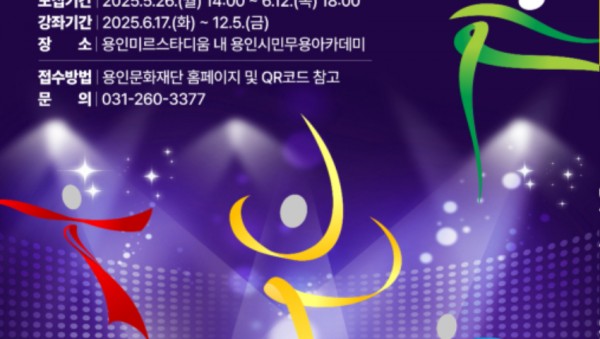 [포스터] 용인시민무용아카데미_늘배움마당 추가강좌.jpg