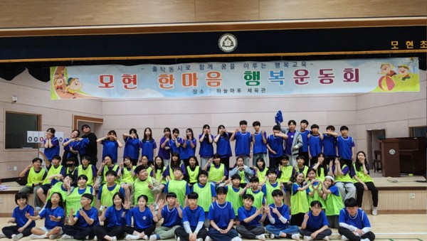 모현초 사진4.jpg