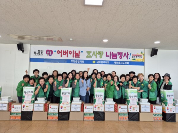 10-1. 모현읍 어버이날 행사.jpg