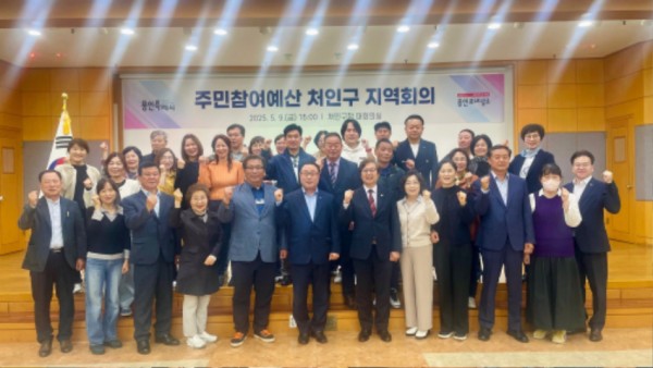 5. 처인구 주민참여예산 회의.jpg