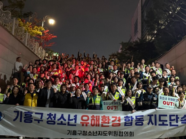 250515 13-1. 기흥역 일대 청소년 유해환경 점검.jpg