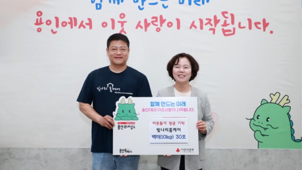 7. 빛나리홈케어 쌀 기탁.jpg