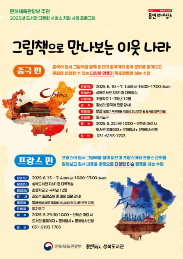 9-1. 성복도서관 