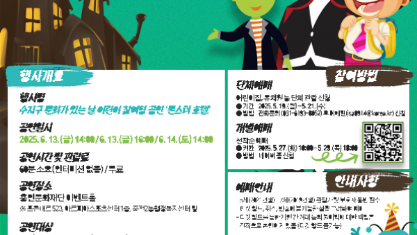 12. 몬스터호텔 포스터.png