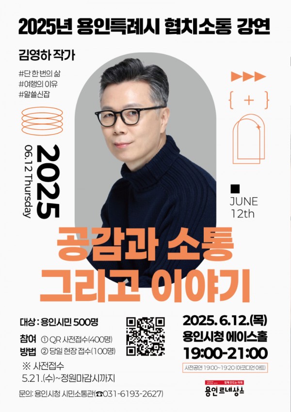 3. 협치 강연 포스터.jpg