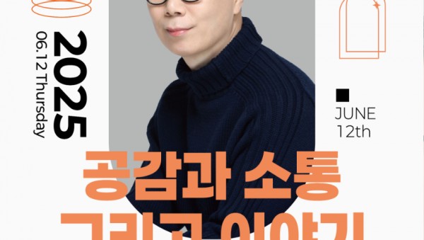 3. 협치 강연 포스터.jpg