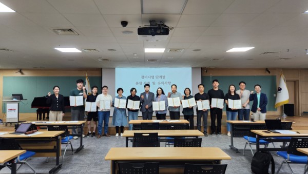 4. 정비사업 아카데미 1기 수료자들이 기념사진을 촬영하고 있다.jpg