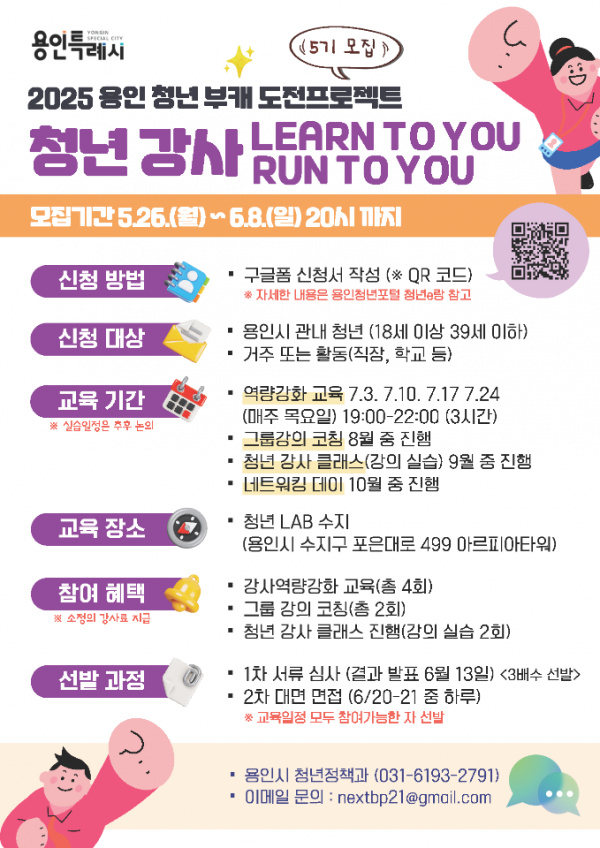 2. 2025년 청년부캐 도전프로젝트 참여자 모집 포스터.png