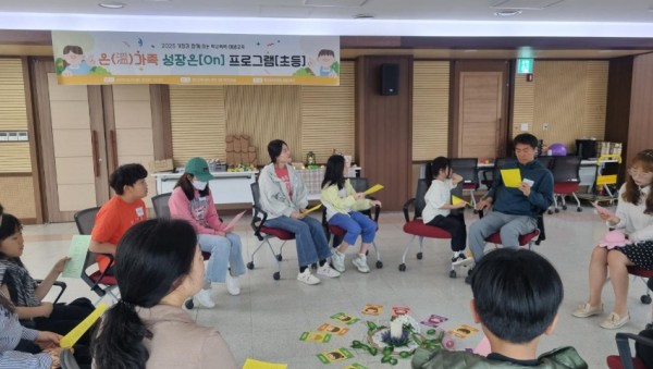 (20250529)용인교육지원청 보도자료(용인교육지원청, 가정과 함께하는 학교폭력예방교육『온(溫)가족 성장 온(On)』프로그램 운영) 사진1.jpg