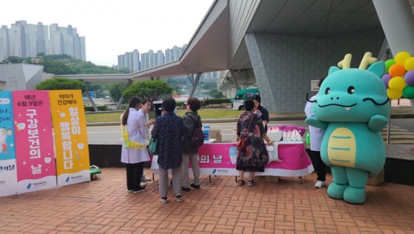 4. 지난해 진행한 구강보건의 날 행사 모습.jpg