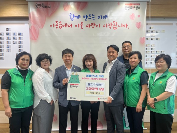 4-1. 이동읍 이동읍체육회·㈜코리아푸드 이웃돕기 성품 기탁 (1).jpg