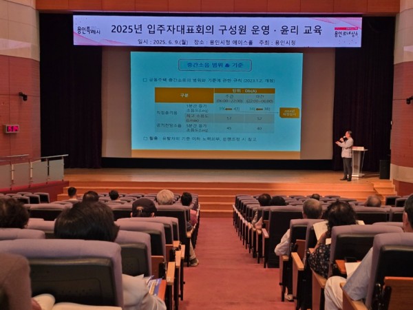 4. 9일 시청 에이스홀에서 2025년 입주자대표회의 구성원 운영·윤리 교육이 진행되고 있다.jpg