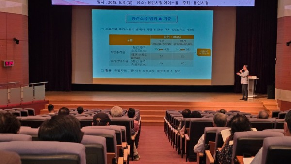 4. 9일 시청 에이스홀에서 2025년 입주자대표회의 구성원 운영·윤리 교육이 진행되고 있다.jpg