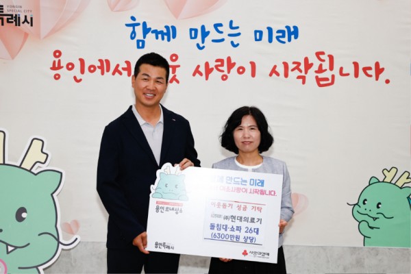 8. 현대의료기 성품 기증.jpg