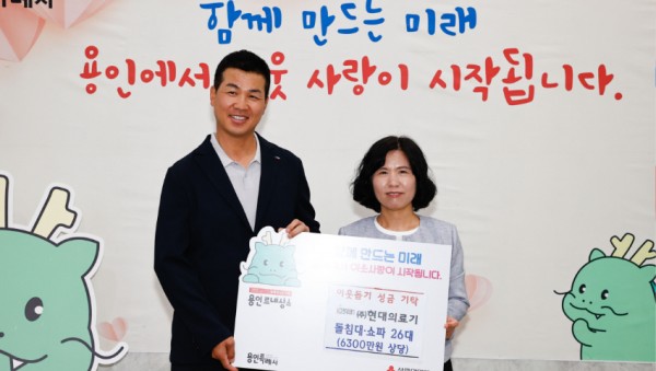 8. 현대의료기 성품 기증.jpg