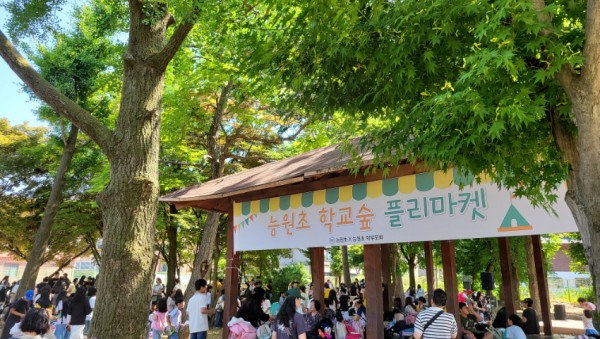 (20250611)용인교육지원청 보도자료(능원초, “학교가 마을로 열린 날” ‘플리마켓’으로 나눔과 축제 열다) 사진1.jpg