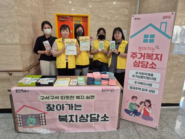 1-1. 용인시 찾아가는 복지상담소.jpg